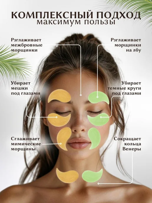 LUXE AURA Патчи гидрогелевые 120 штук, вариант, фото 4