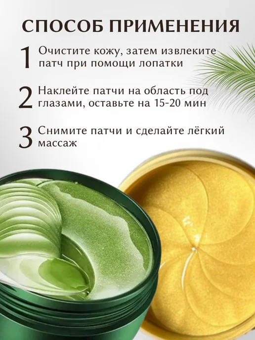 LUXE AURA Патчи гидрогелевые 120 штук, вариант, фото 5