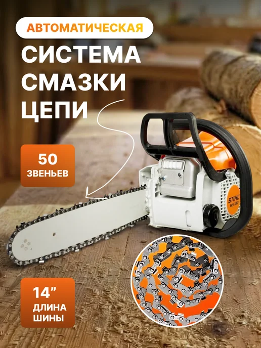 Бензопила Штиль MS 381, 250 мл, фото 2