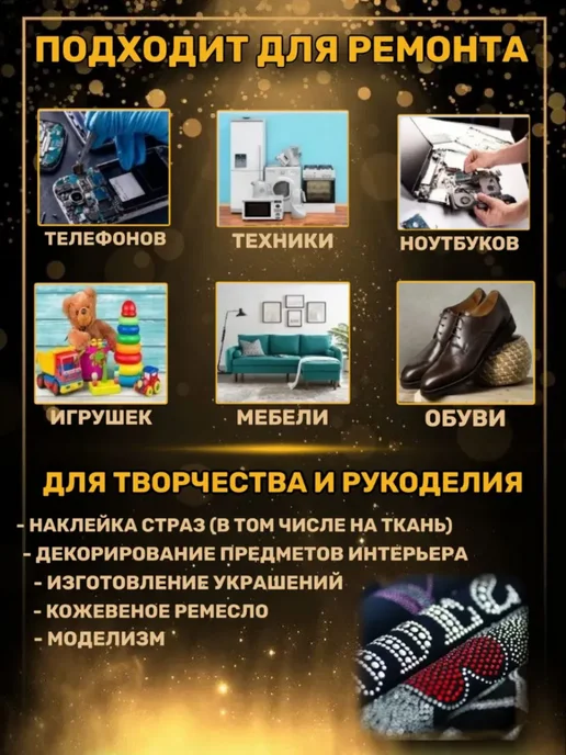 LOCTTLF Клей герметик для ремонта, водостойкий В7000 pro 50 мл, 50 мл, фото 3