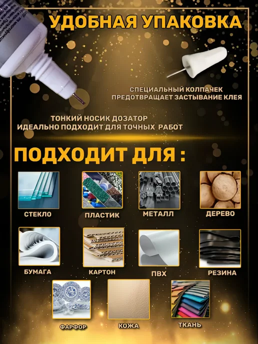 LOCTTLF Клей герметик для ремонта, водостойкий В7000 pro 50 мл, 50 мл, фото 4
