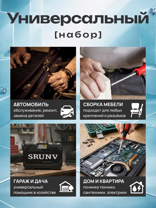 SRUNV Набор инструмента 169 предметов, вариант, фото 6