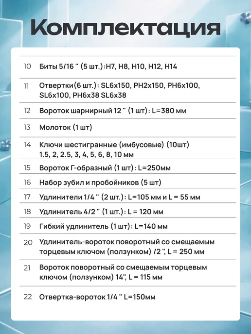 SRUNV Набор инструмента 169 предметов, вариант, фото 8