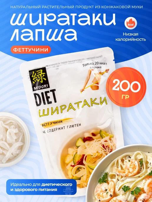 Midori Лапша ширатаки феттучини 200гр, 200 г