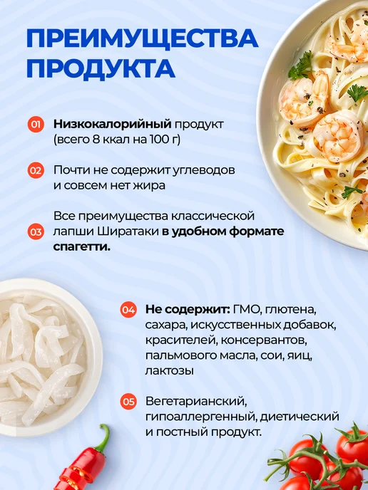 Midori Лапша ширатаки феттучини 200гр, 200 г, фото 2