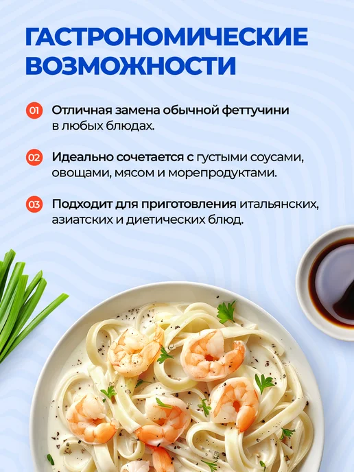 Midori Лапша ширатаки феттучини 200гр, 200 г, фото 3