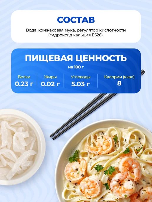 Midori Лапша ширатаки феттучини 200гр, 200 г, фото 4