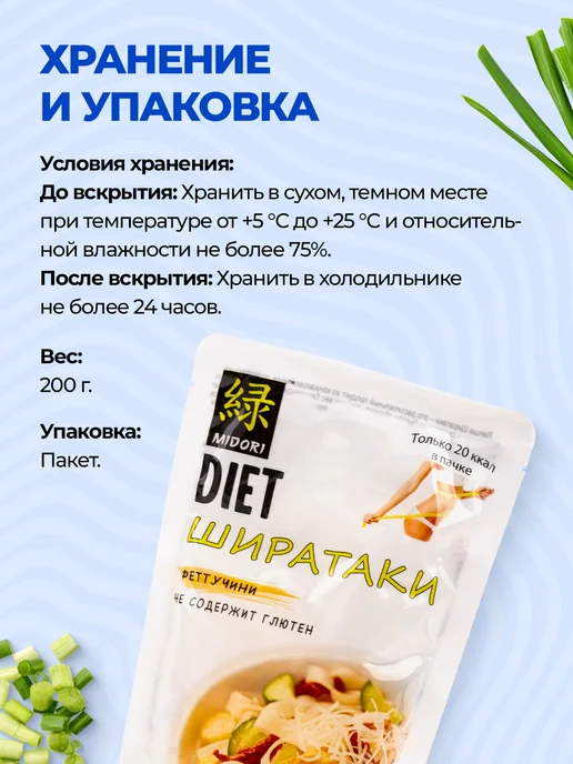 Midori Лапша ширатаки феттучини 200гр, 200 г, фото 5