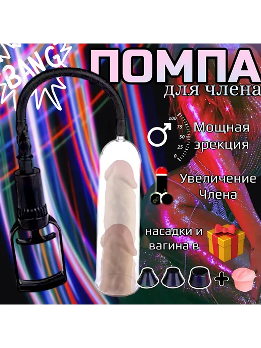 Вакуумная помпа для члена, черный