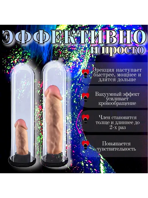 Вакуумная помпа для члена, черный, фото 2