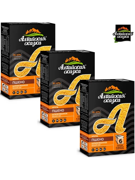 алтайская сказка Пшено в пакетах для варки, 400г*3шт, 400 г, 3 шт