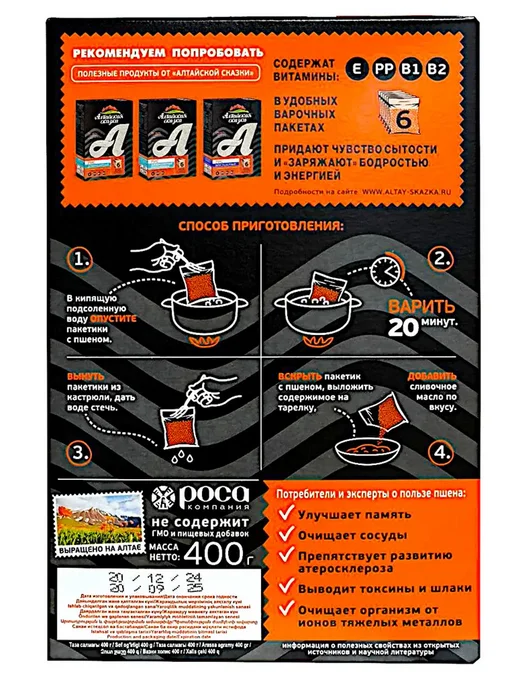 алтайская сказка Пшено в пакетах для варки, 400г*3шт, 400 г, 3 шт, фото 3