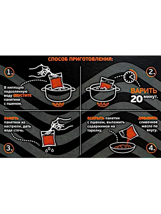 алтайская сказка Пшено в пакетах для варки, 400г*3шт, 400 г, 3 шт, фото 5