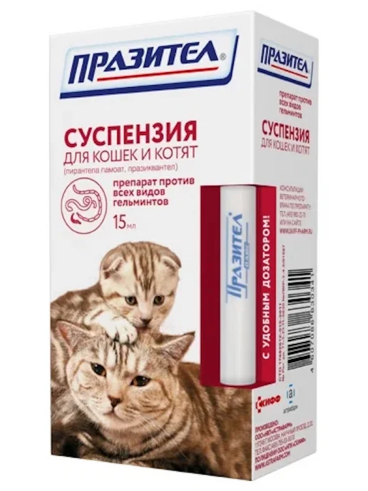 АСТРАФАРМ Празител суспензия от глистов для кошек и котят, 15 мл, 15 мл, фото 2