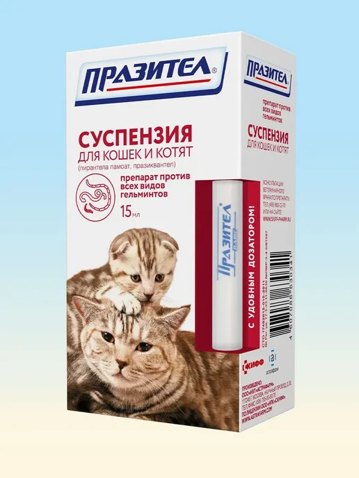 АСТРАФАРМ Празител суспензия от глистов для кошек и котят, 15 мл, 15 мл, фото 4