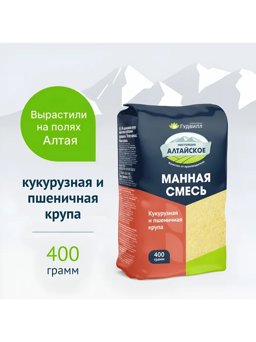 Гудвилл Манная смесь (кукурузная и пшеничная), вариант, фото 3