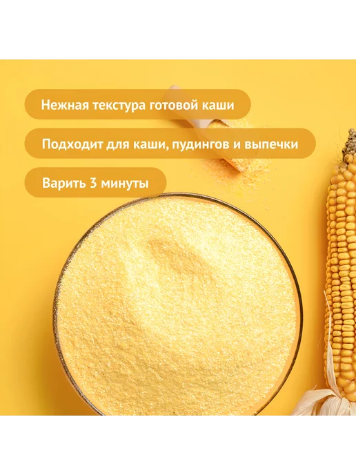 Гудвилл Манная смесь (кукурузная и пшеничная), вариант, фото 5