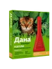 Дана Ультра капли от блох д кошек и котят до 4кг 0,32мл 1пип apicenna 369012935 купить за 178 ₽ в интернет‑магазине Wildberries
