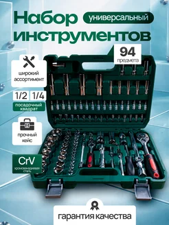 SRUNV Набор инструментов 216 предметов