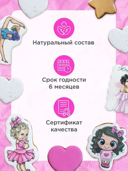 Anushka Bakery Имбирные пряники в школу 1 сентября, детский сад 16 шт, 12 шт, фото 4