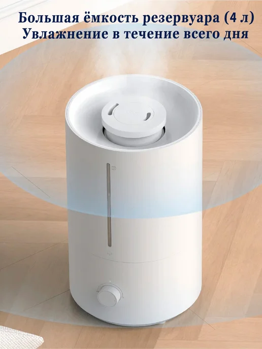 Xiaomi Увлажнитель Humidifier 2 Lite, 4 л, фото 3