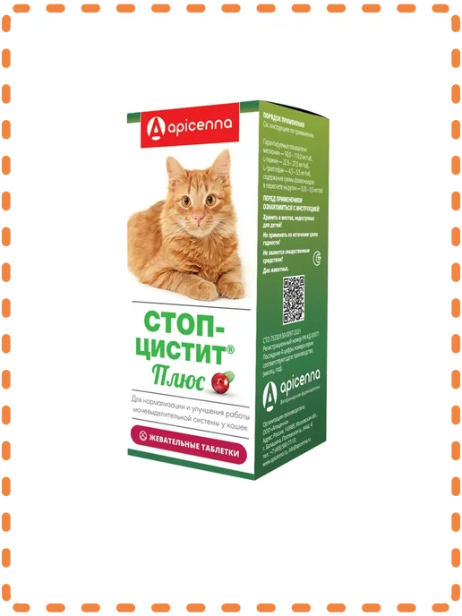 apicenna СТОП-ЦИСТИТ ПЛЮС для кошек 500 мг. 30 таблеток, вариант