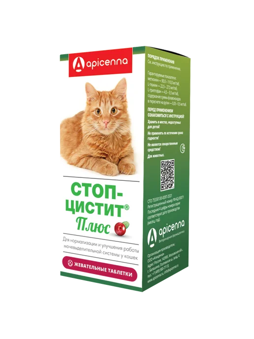 apicenna СТОП-ЦИСТИТ ПЛЮС для кошек 500 мг. 30 таблеток, вариант, фото 2