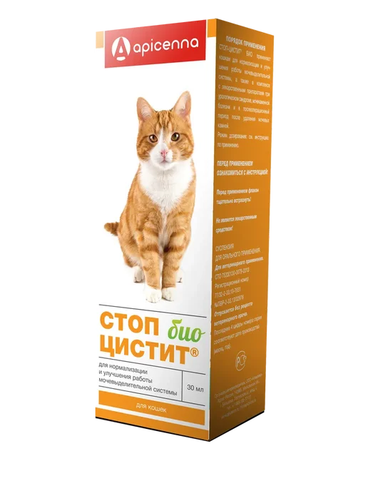 apicenna Стоп-Цистит Био, суспензия для кошек, 30мл, 30 мл, фото 3