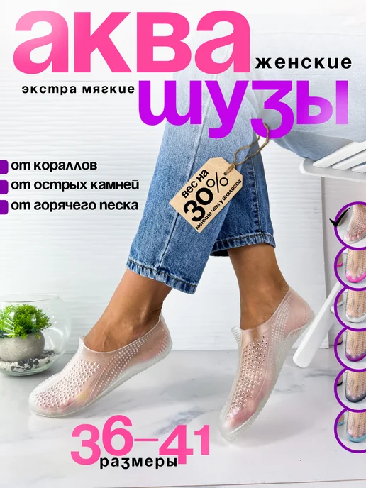Ory Home Аквасоки резиновые для пляжа и моря, белый