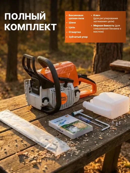 Бензопила Штиль MS 381, 470 мл, фото 6
