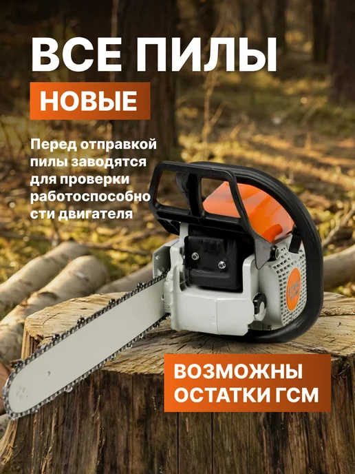 Бензопила Штиль MS 381, 470 мл, фото 7