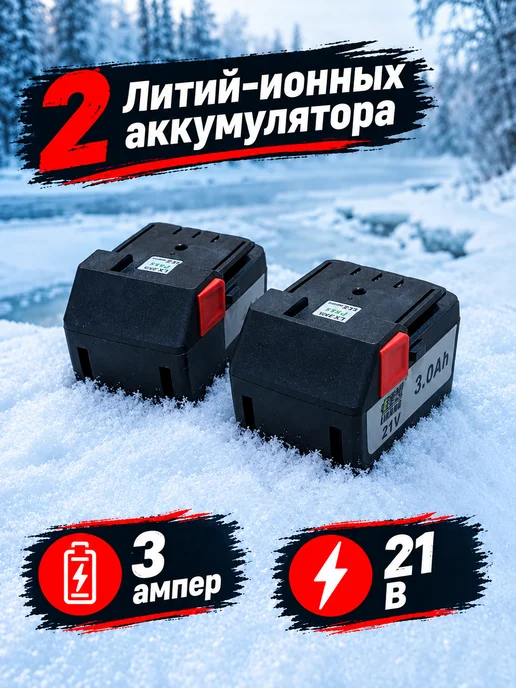 Ideal Ледобур аккумуляторный для зимней рыбалки 3 Ah, вариант, фото 3