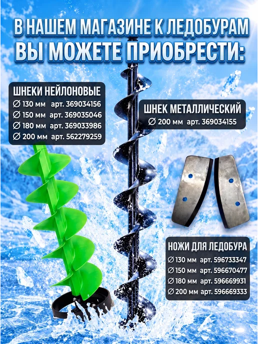 Ideal Ледобур аккумуляторный для зимней рыбалки 3 Ah, вариант, фото 7