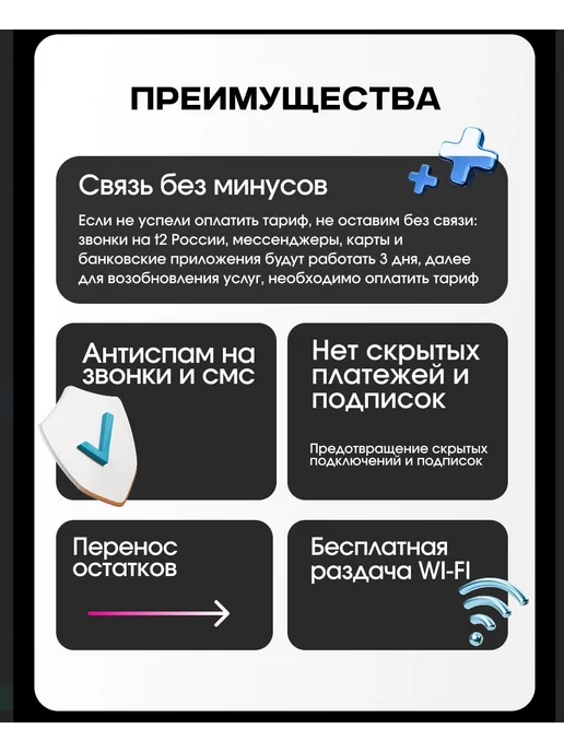 t2 Сим карта теле2 для смартфона, модема и роутера, вариант, фото 4