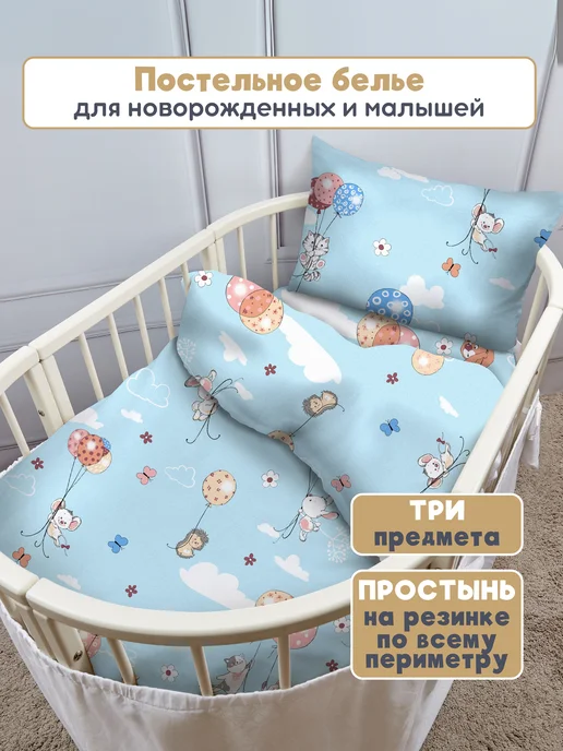 Eppel Store Постельное белье для новорожденных 120х60, Небо, 120x60, фото 3