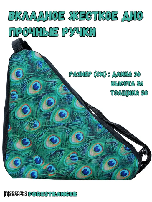 Forestranger Сумка чехол для коньков фигурных, хоккейных и роликов, зеленый, фото 2