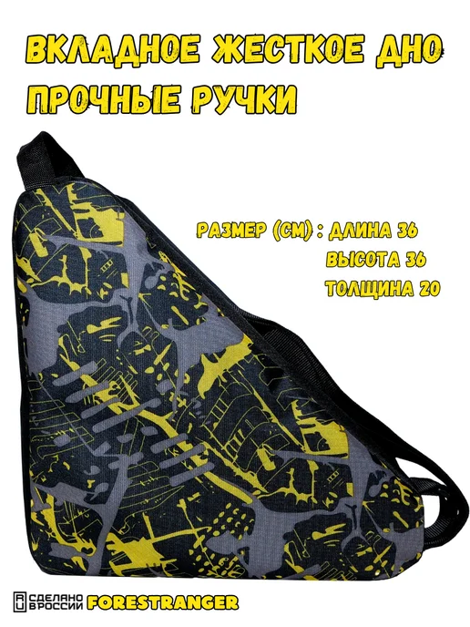 Forestranger Сумка чехол для коньков фигурных, хоккейных и роликов, желтый, фото 2