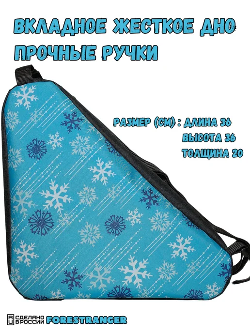 Forestranger Сумка чехол для коньков фигурных, хоккейных и роликов, голубой, фото 2