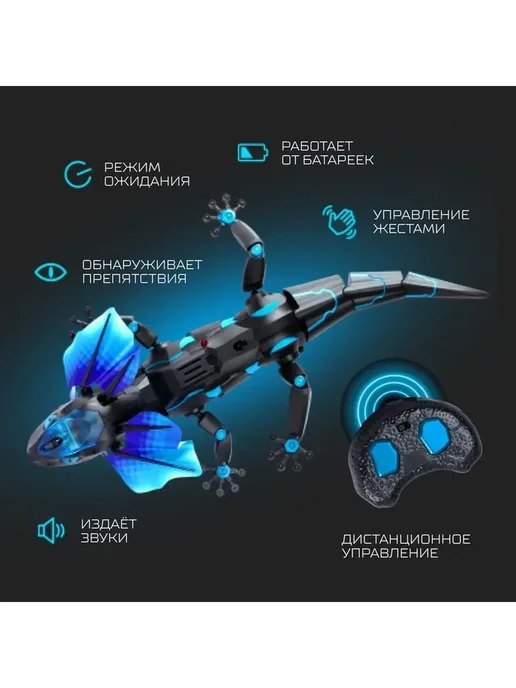IQ BOT Робот радиоуправляемый Ящер, интерактивная игрушка для детей, черный, фото 2