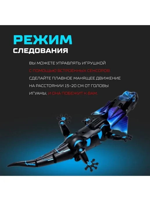 IQ BOT Робот радиоуправляемый Ящер, интерактивная игрушка для детей, черный, фото 5