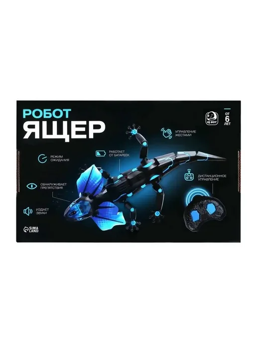 IQ BOT Робот радиоуправляемый Ящер, интерактивная игрушка для детей, черный, фото 7
