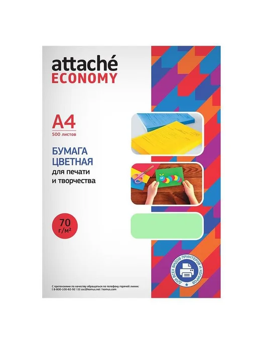 Бумага Attache Economy Цветная A4, 70 г/м², 500 листов, зеленый пастель, фото 2