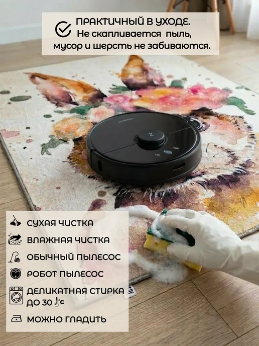 ARTIZAR Коврик детский для девочки, безворсовый, зайчик 115х160 см, 115x160 см, фото 5