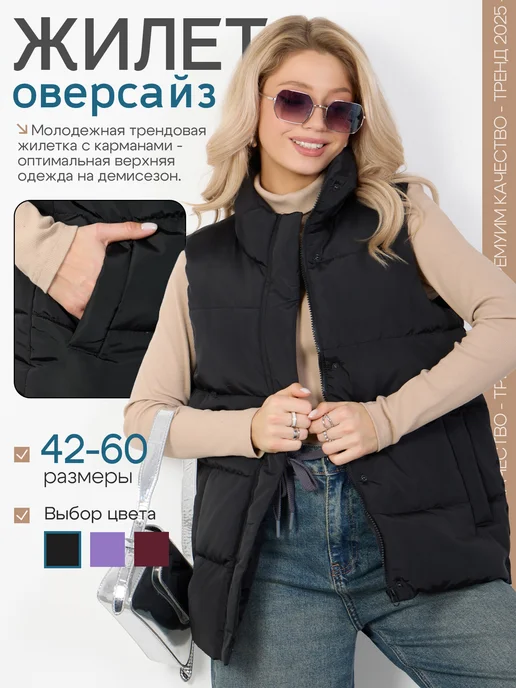 VANVIONI Жилетка демисезонная болоньевая утепленная, черный