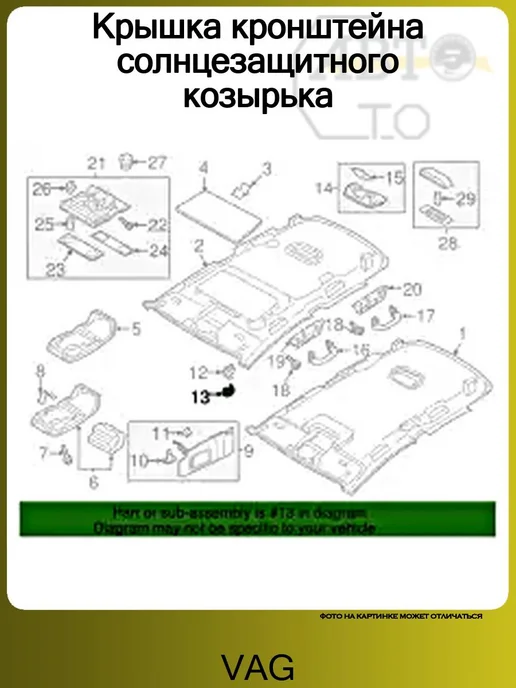VAG Колпачок POLO (SED RUS) (2011>), вариант, фото 2