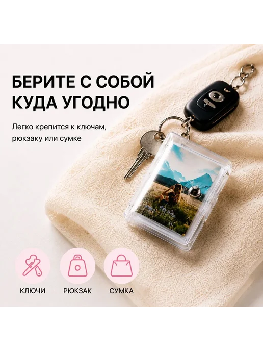 Фотоальбом мини брелок семейный, белый, фото 2