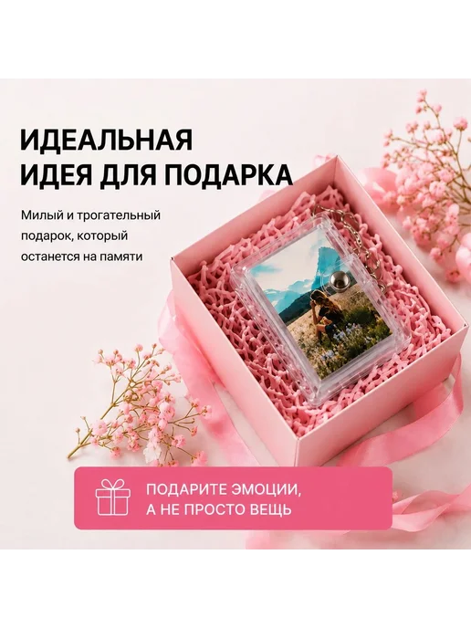Фотоальбом мини брелок семейный, белый, фото 4