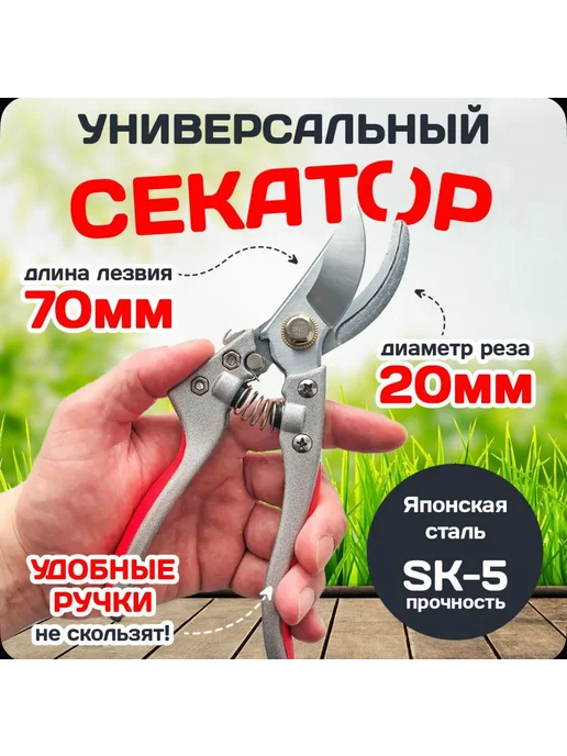 Секатор профессиональный садовый для обрезки ветвей 25мм, серый