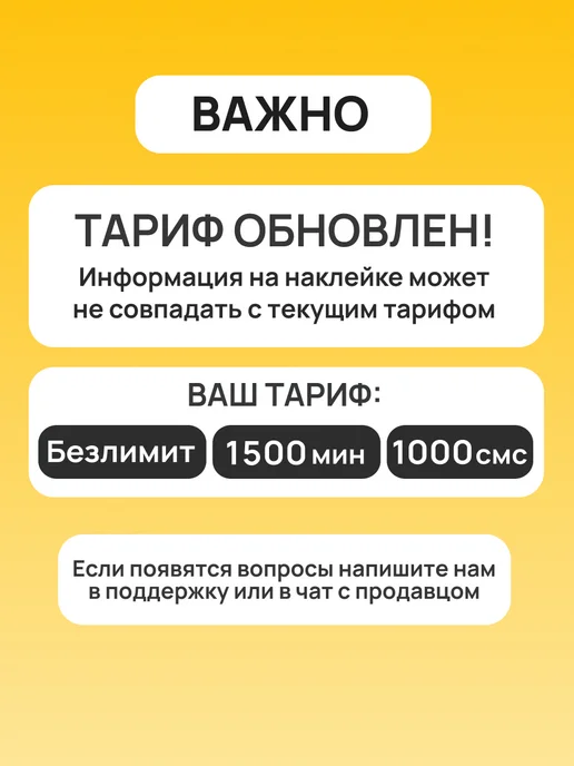 билайн Сим карта для смартфона, модема и роутера, вариант, фото 2