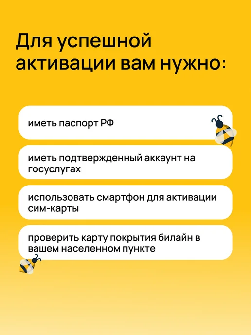 билайн Сим карта для смартфона, модема и роутера, вариант, фото 3